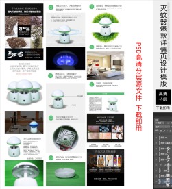 灭蚊灯爆款灭蚊器详情页