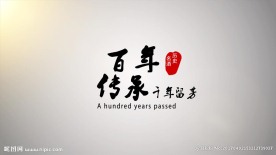 震撼大气中国风 企业宣传片开场