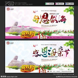 母亲节
