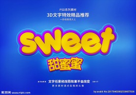 PSD特效字体甜蜜样式