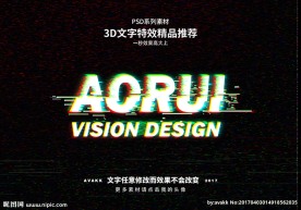 PSD特效字体动感游戏样式