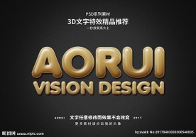 PSD特效字体奶茶样式