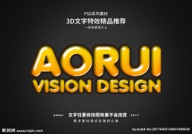 PSD特效字体亚克力果冻黄样式