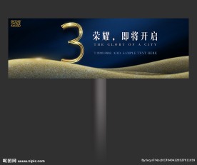 房地产户外大牌高炮广告