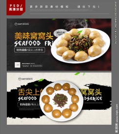 窝窝头
