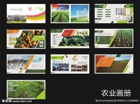 农业画册