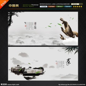 水墨
