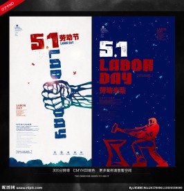 五一海报