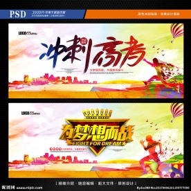 高考