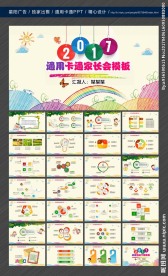 幼儿园教育ppt模板