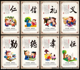 道德讲堂