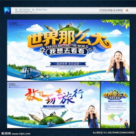 旅游