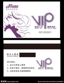 VIP 会员卡