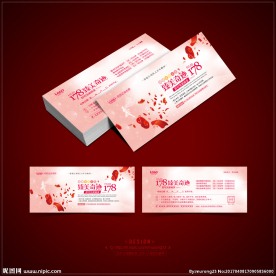 美容卡片 美容券