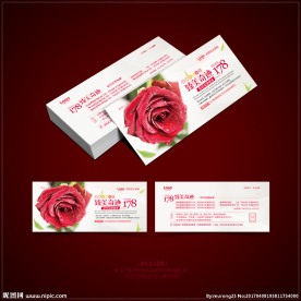 美容卡片 美容券