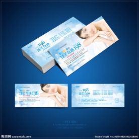 美容卡片 美容券