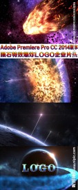 震撼企业LOGO片头PR模板