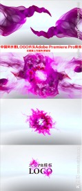 水墨LOGO片头PR模板