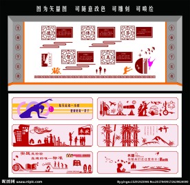 校园文化墙