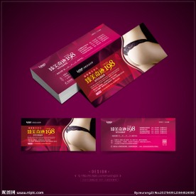 美容卡片 美容券