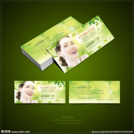 美容卡片 美容券