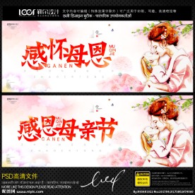 母亲节
