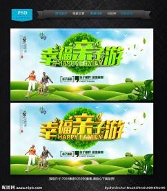 亲子游