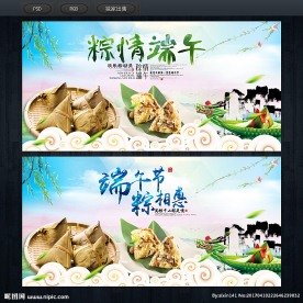 端午