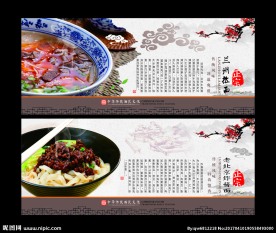 精美正宗拉面炸酱面海报墙面装饰