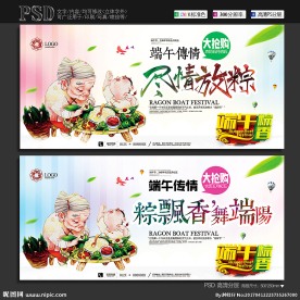 端午