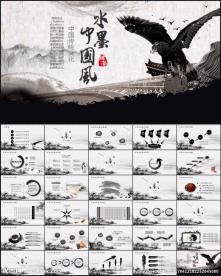 水墨中国风PPT模板