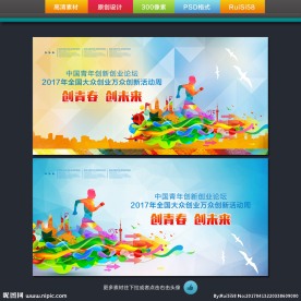创业