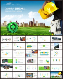 建筑施工现场施工安全生产ppt