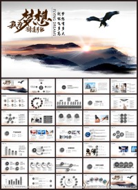 公司介绍PPT产品介绍PPT