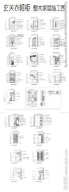 玄关衣帽整体柜子图纸