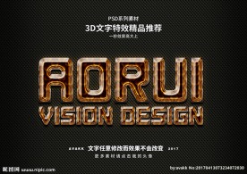PS字体特效样式
