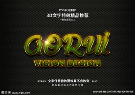 特效字体字体特效