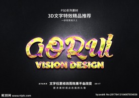 字体特效特效字体