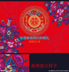 中式青花瓷刺绣盘扣婚礼舞台