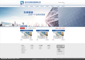 公司首页网站模板