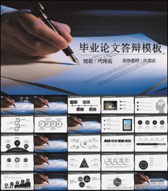 毕业论文答辩PPT