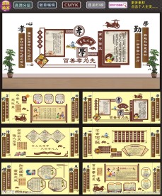 校园文化墙