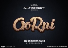 字体特效特效字体