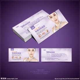 美容卡片 美容券