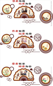 老年 文化墙 楼梯造型墙