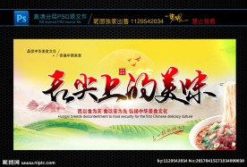 舌尖上的美味