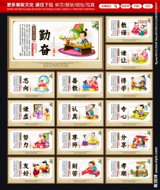 校园文化墙