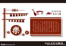 六艺之乐
