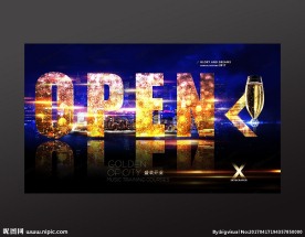 商业地产开盘广告