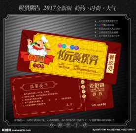 快餐代金券